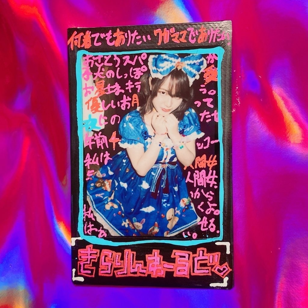 ぴよチェキ「人間女と世界屋」