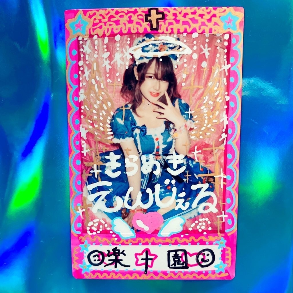 ぴよチェキ『楽園』