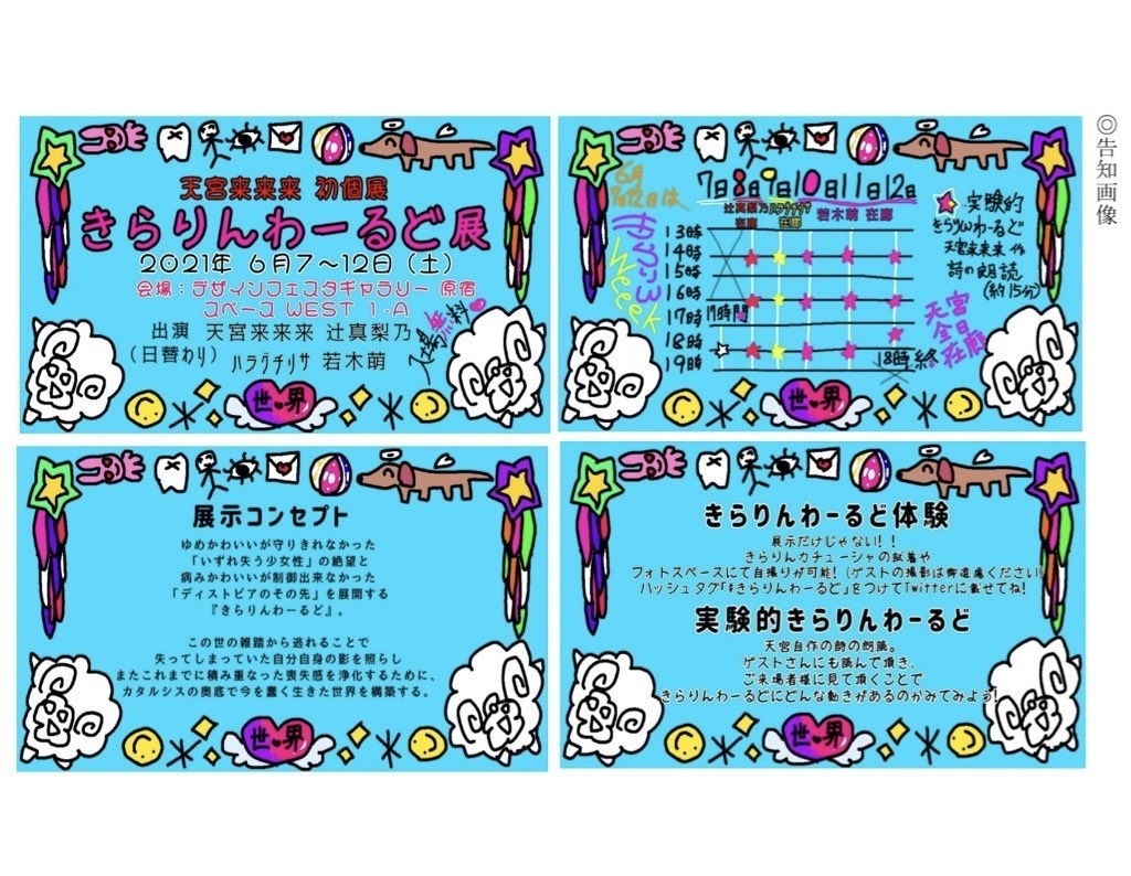 自作 「絶望」 見てください