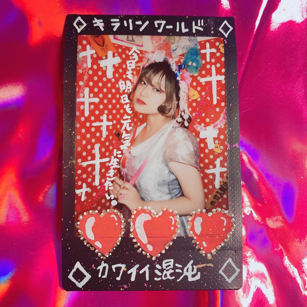 KW展チェキ｢ドロッとカオス｣