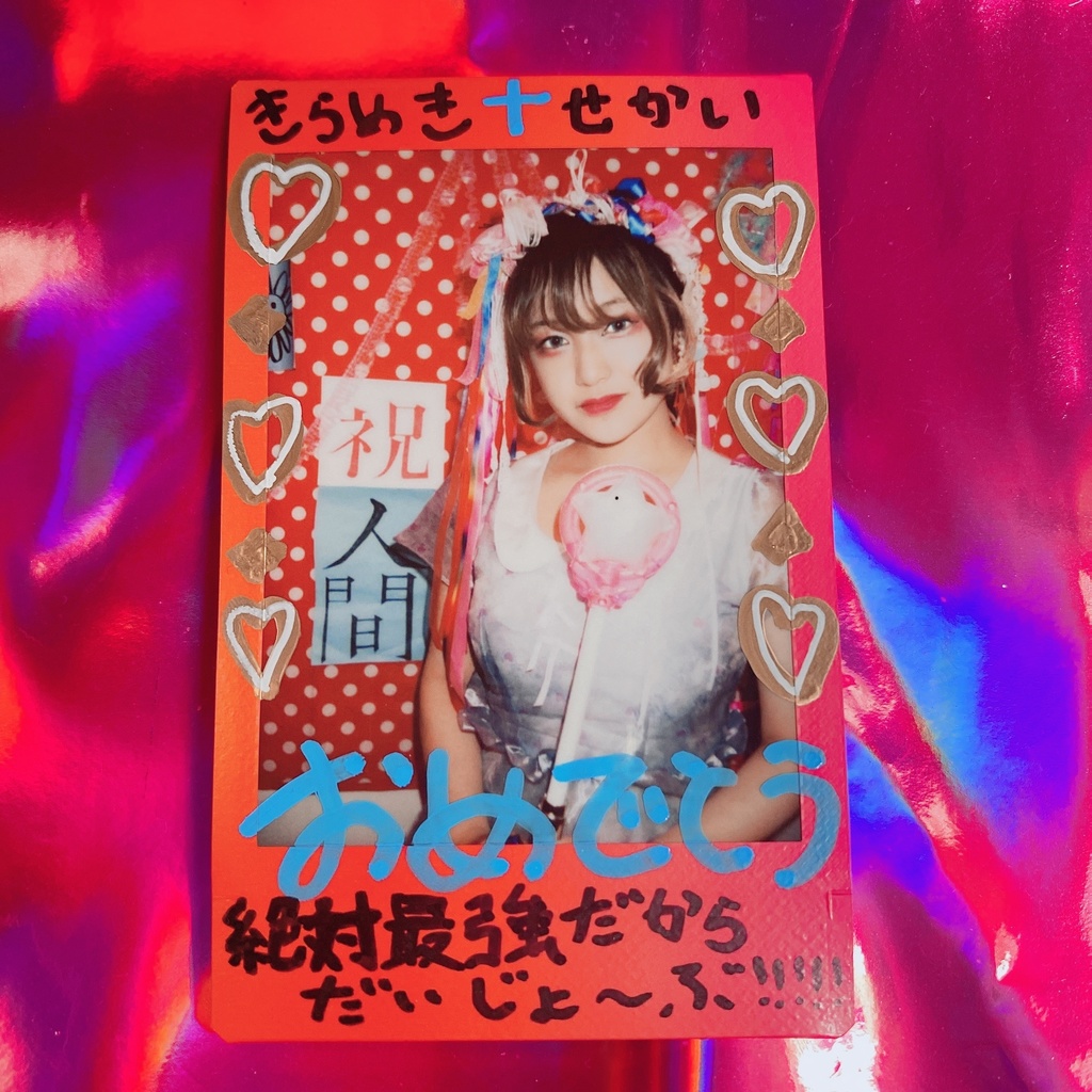 KW展チェキ｢祝人間｣