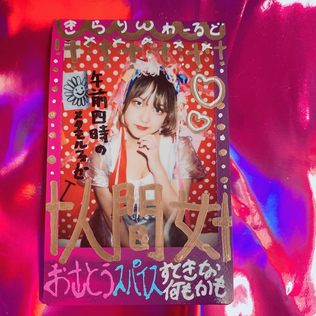 KW展チェキ｢menu：人間女｣