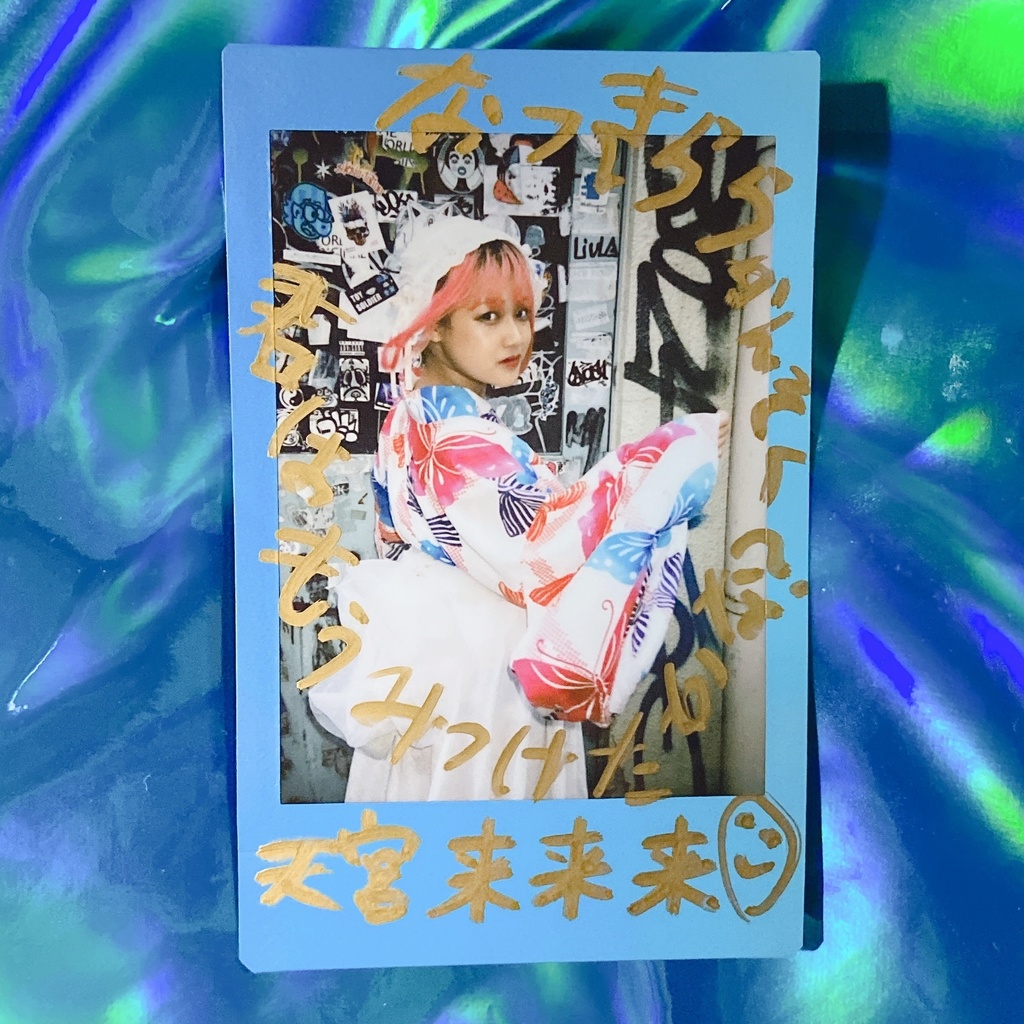 あの夏の現象を現像E