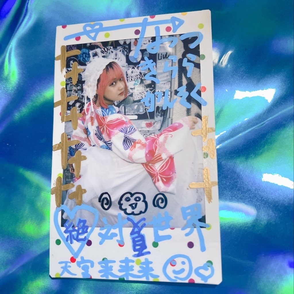 あの夏の現象を現像G