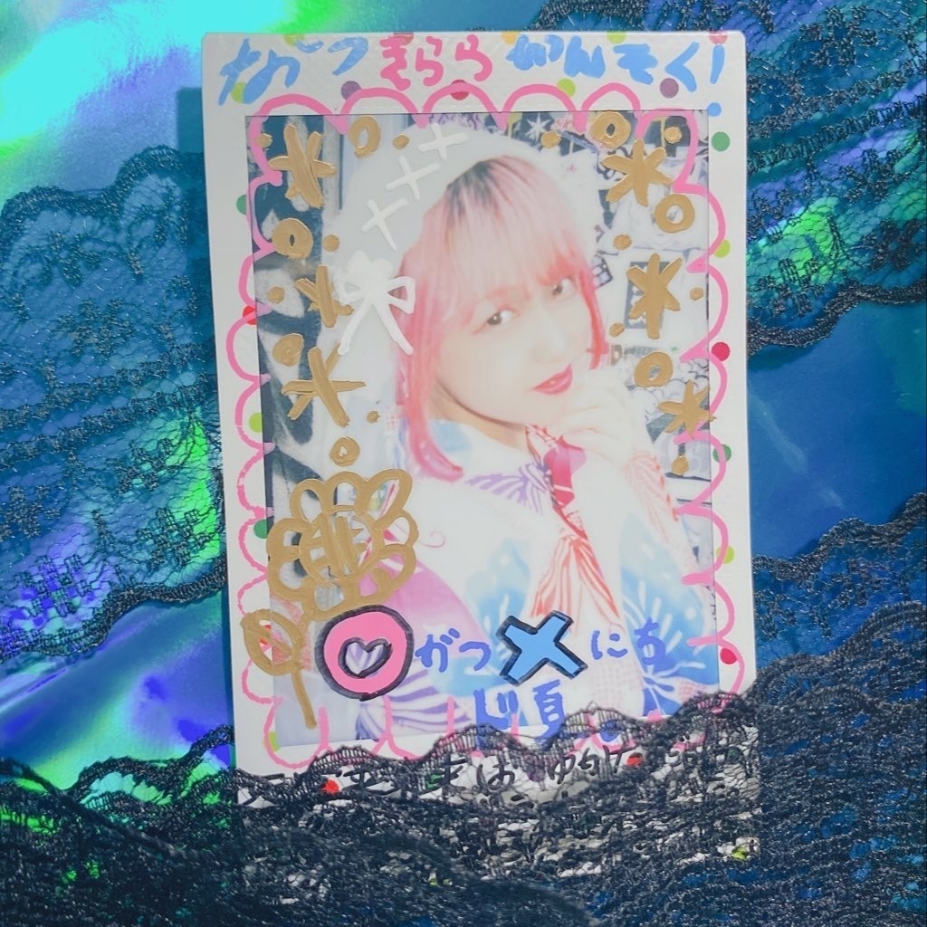 『○月✕日』ルートC