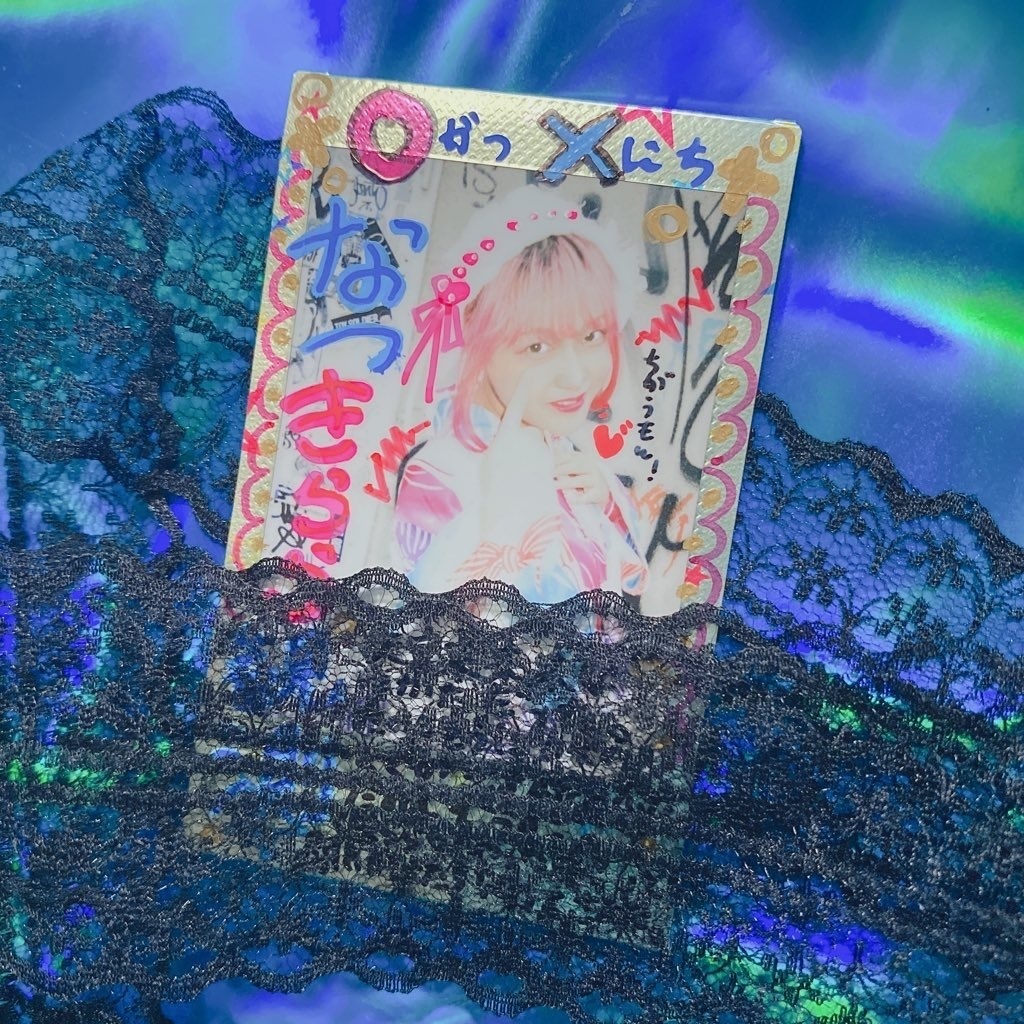 『○月✕日』ルートE