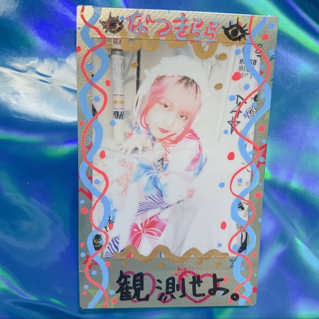 夏☆きらりんわーるどA