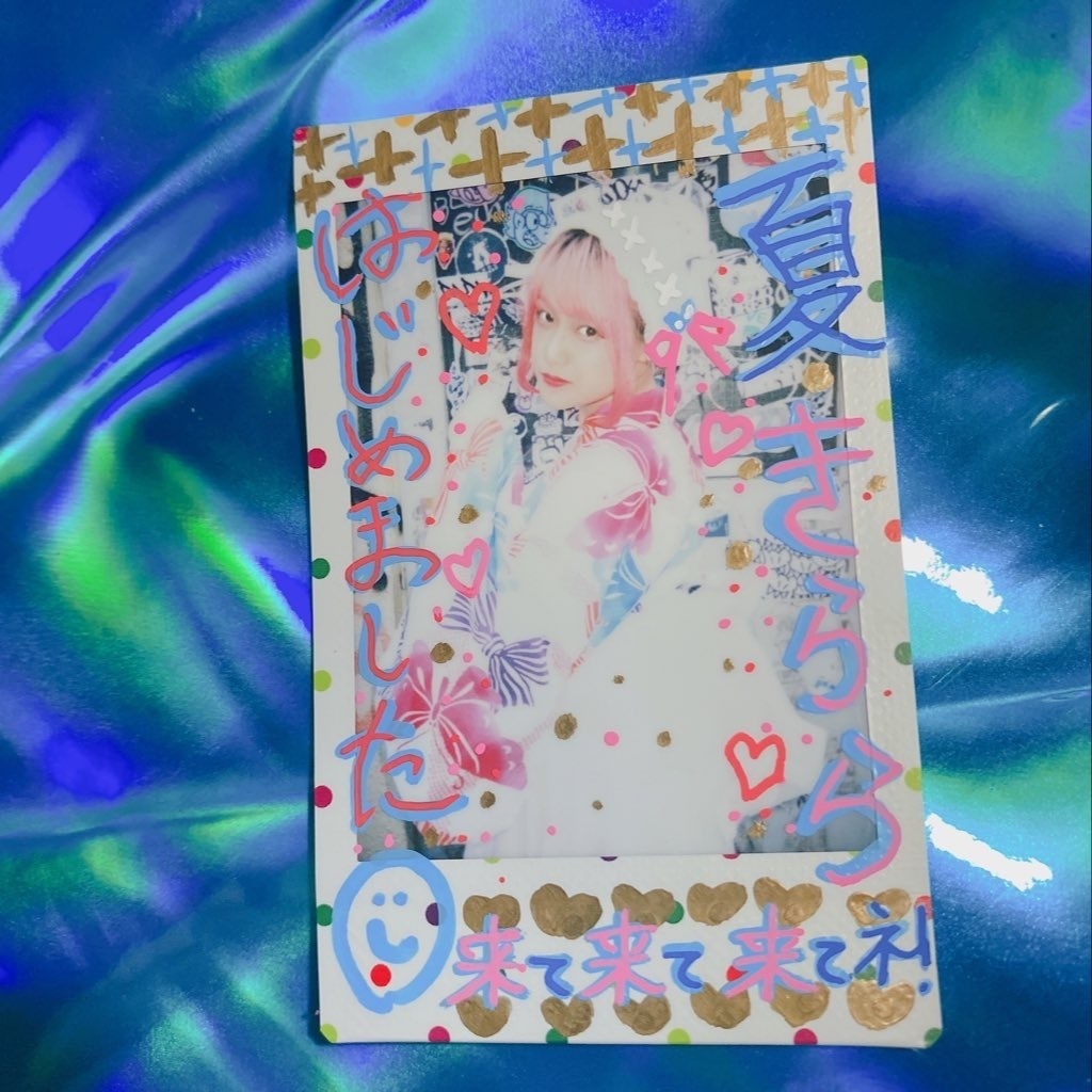 夏☆きらりんわーるどD