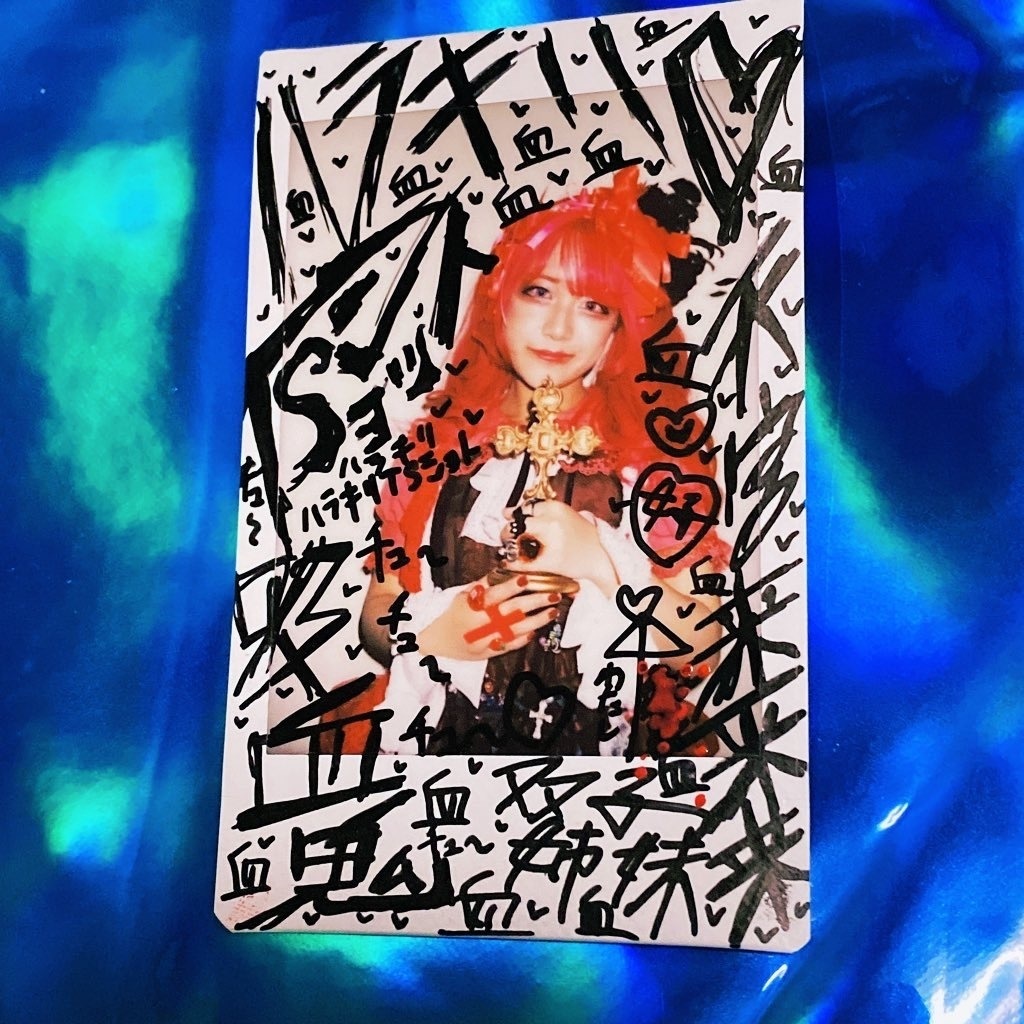 『吸血鬼愛』ハラキリTSショット