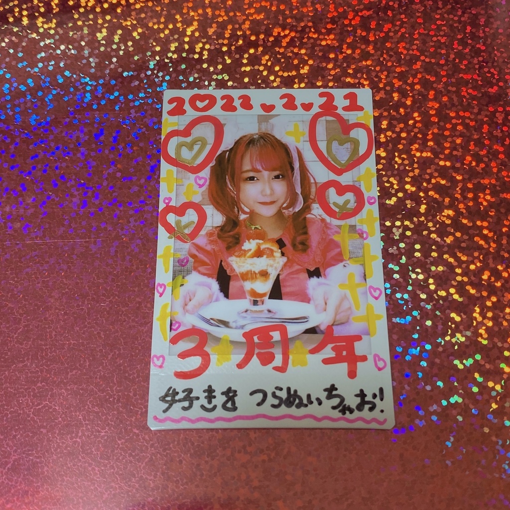 3周年記念チェキ『正解D』