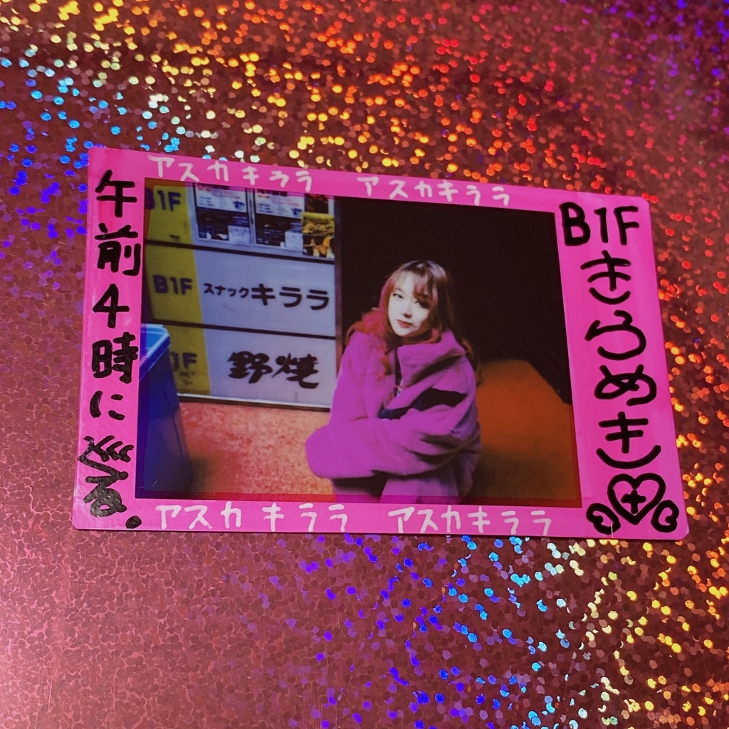 コラボチェキ『アスカキララD』