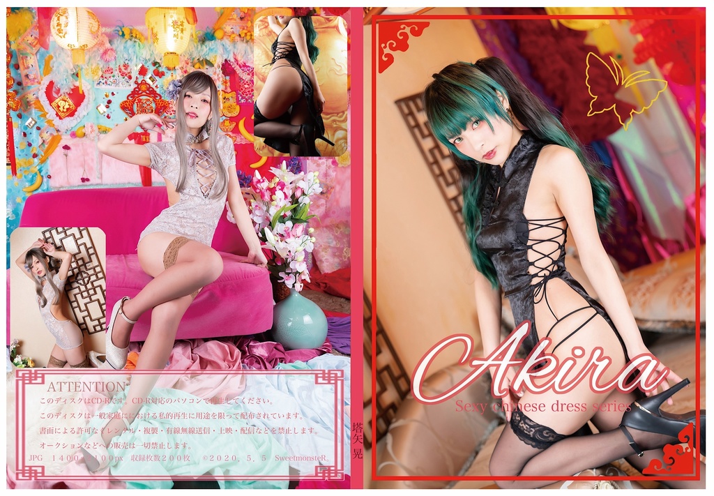 《C98》 AKIRA Sexy Chinese dress series【DL版】