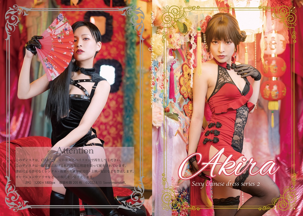 【C100】Akira sexy Chinese dress series 2【DL版】