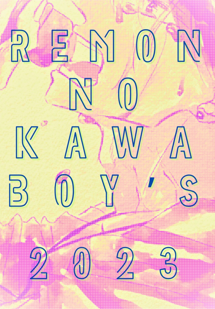 【紙本】REMON NO KAWA BOY'S vol.1