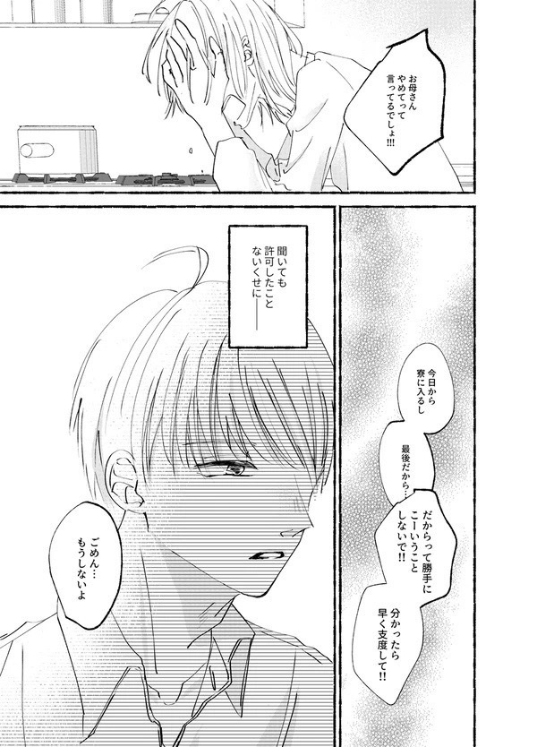 スパイシーラブバニラ