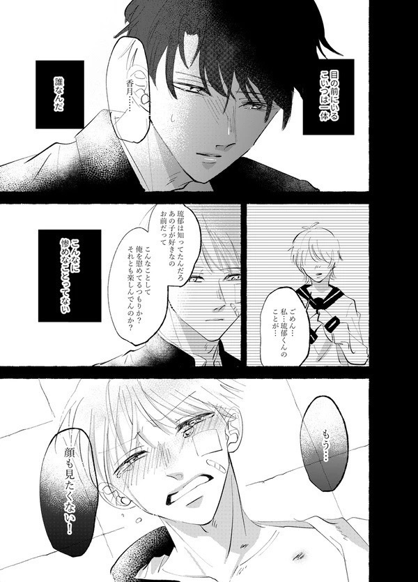 スパイシーラブバニラ