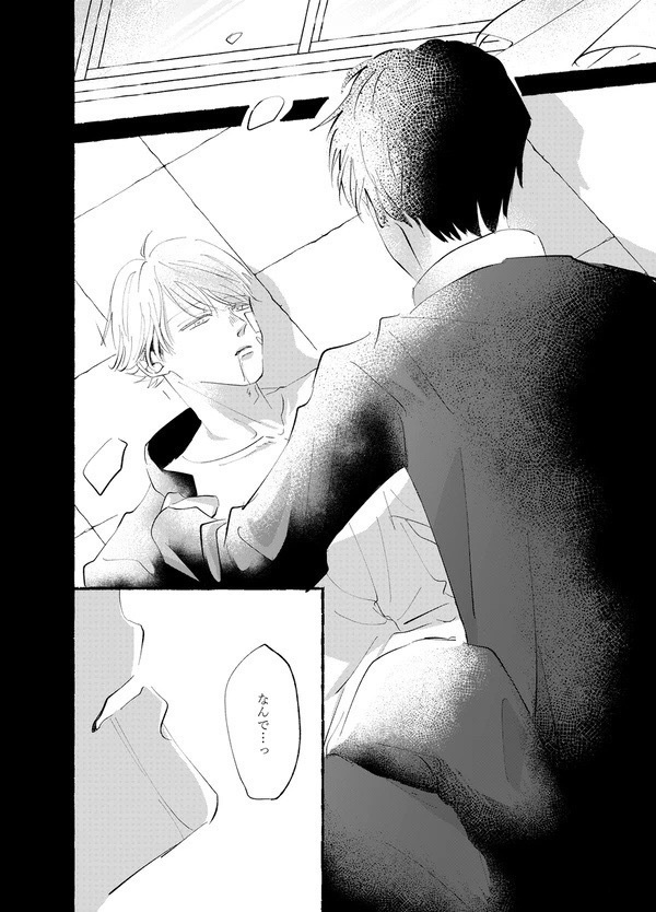 スパイシーラブバニラ