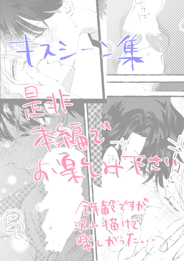 スパイシーラブバニラ