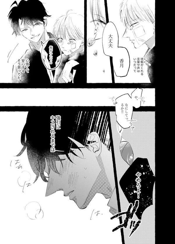 スパイシーラブバニラ