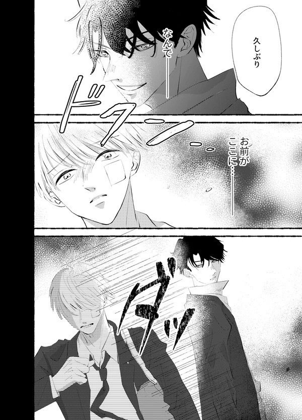 スパイシーラブバニラ