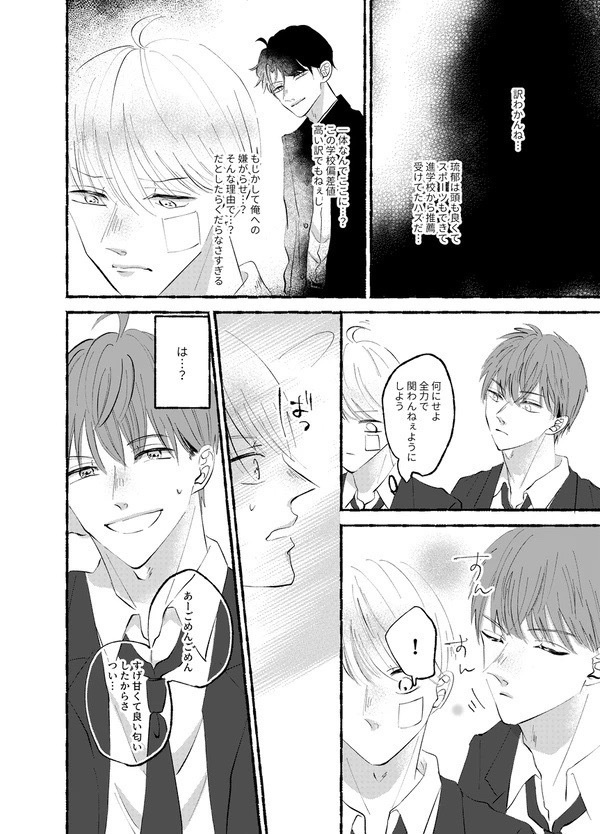 スパイシーラブバニラ