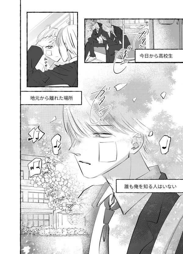 スパイシーラブバニラ