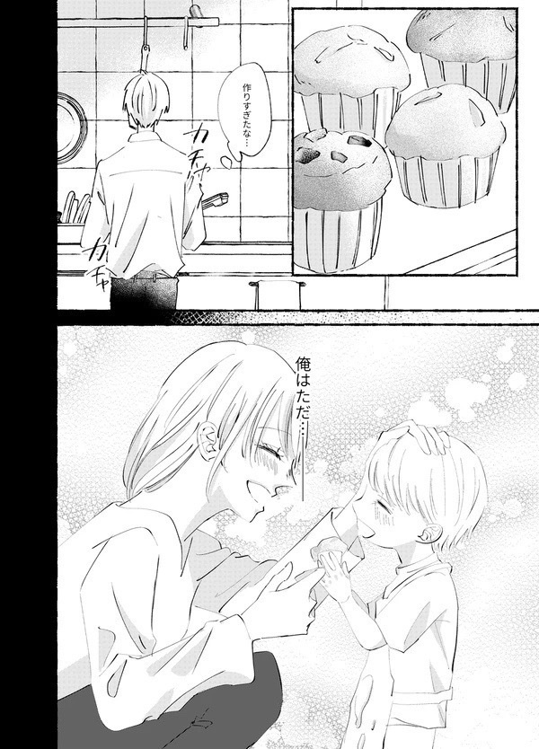 スパイシーラブバニラ