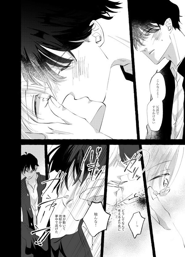 スパイシーラブバニラ