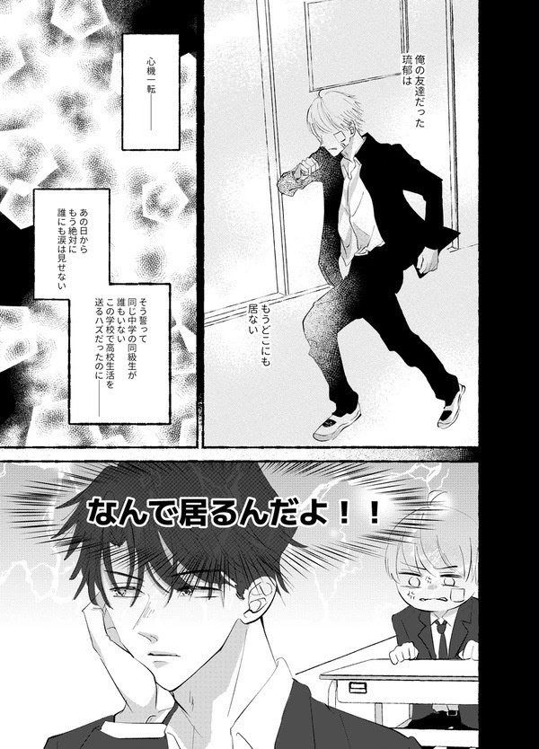 スパイシーラブバニラ