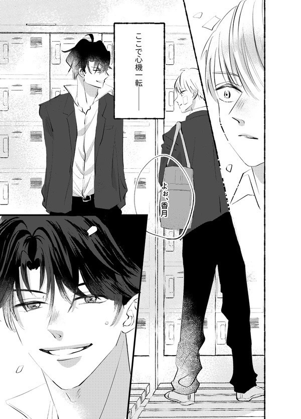 スパイシーラブバニラ