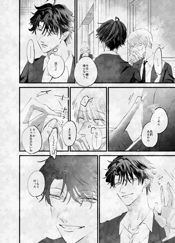 紙本♦スパイシーラブバニラ2