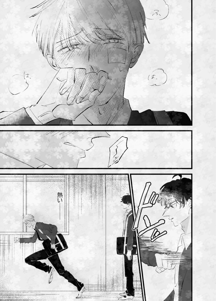 紙本♦スパイシーラブバニラ2