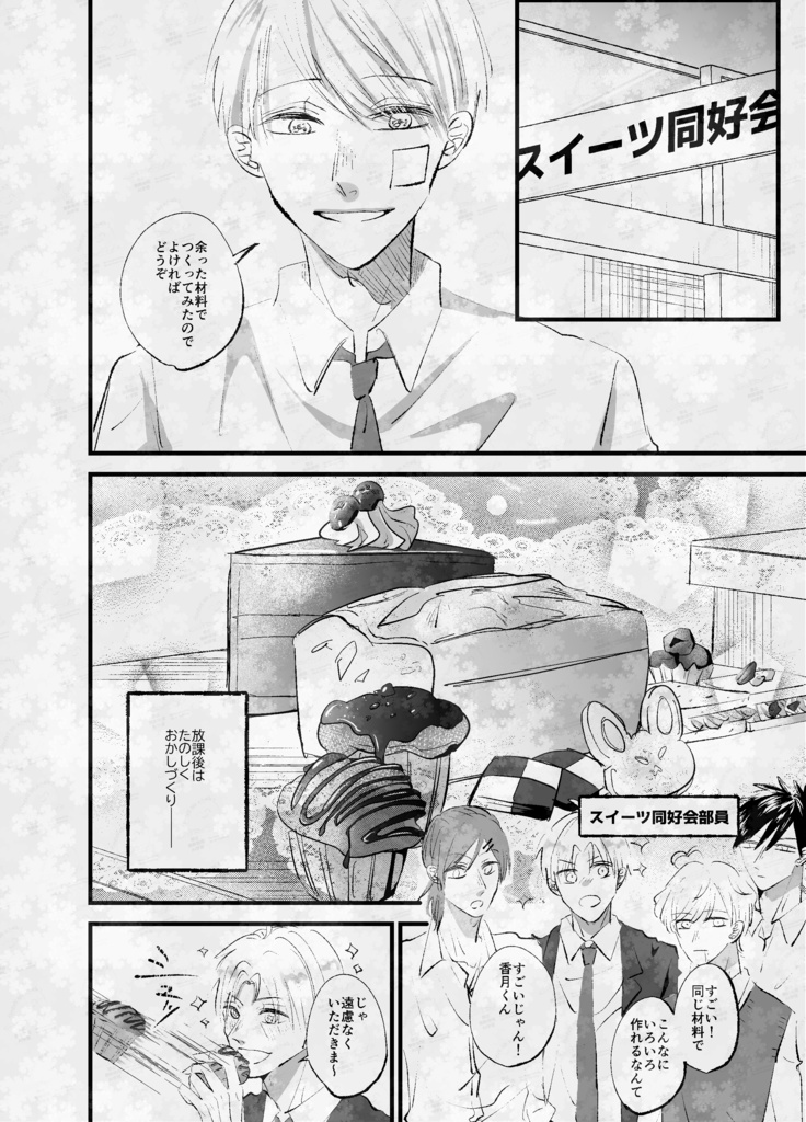 紙本♦スパイシーラブバニラ2