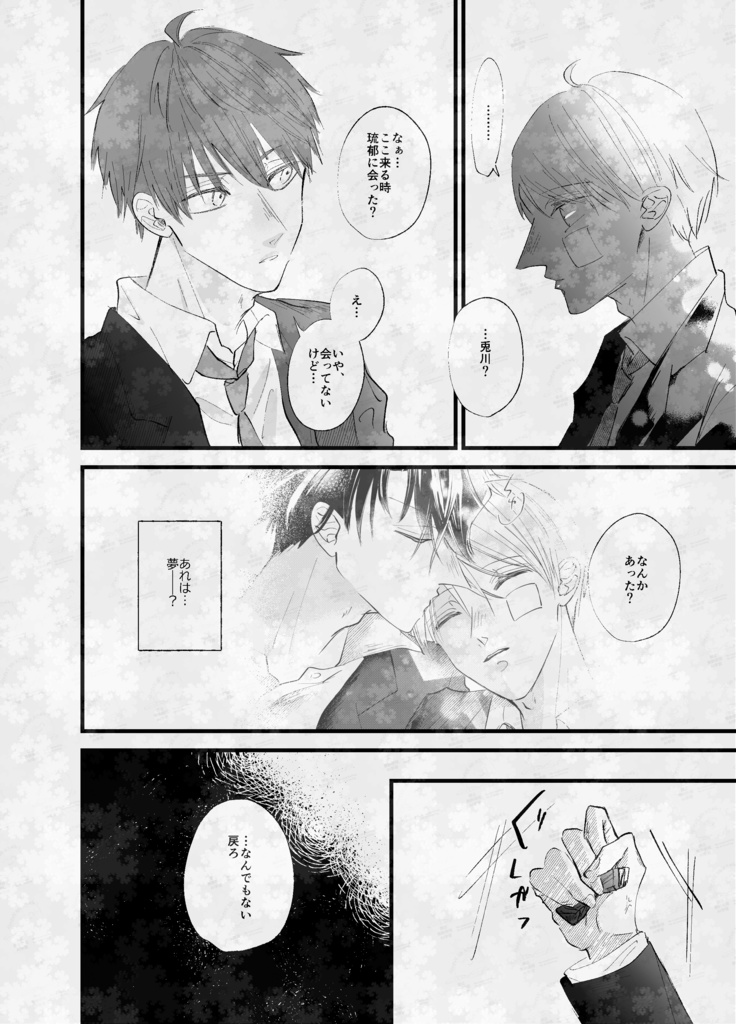 紙本♦スパイシーラブバニラ2