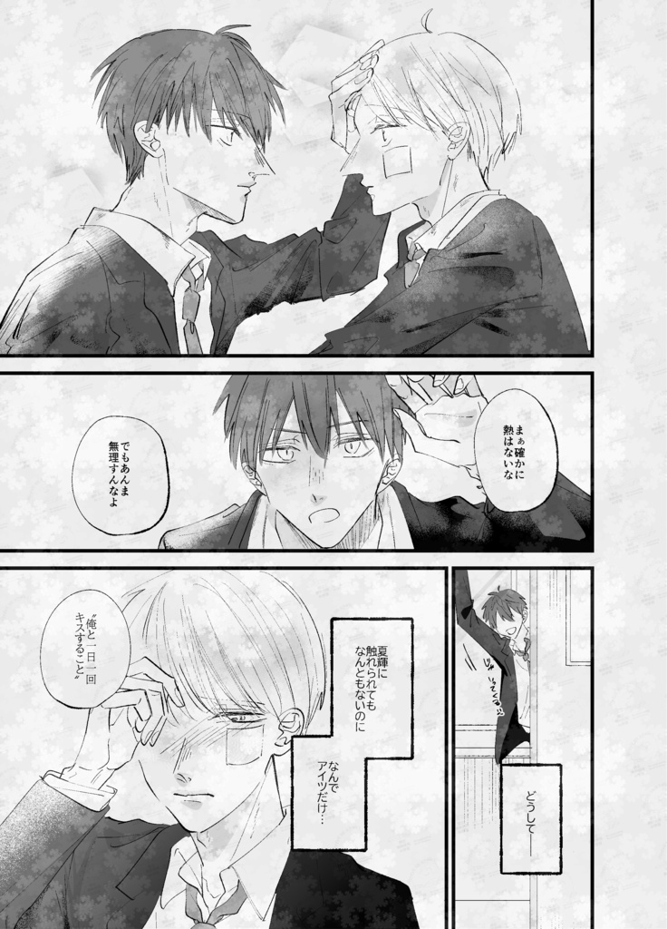 紙本♦スパイシーラブバニラ2