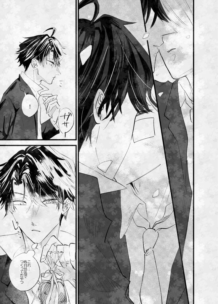 紙本♦スパイシーラブバニラ2