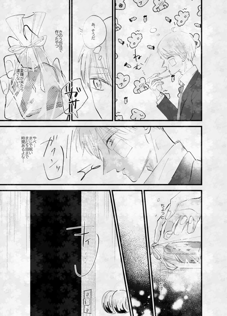 紙本♦スパイシーラブバニラ2