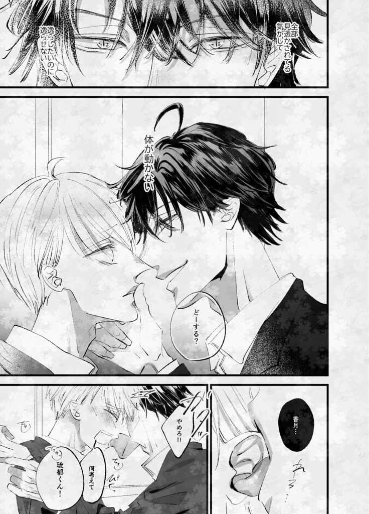 紙本♦スパイシーラブバニラ2