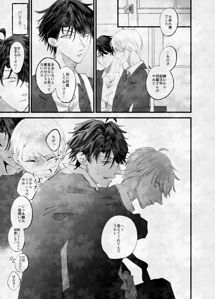 紙本♦スパイシーラブバニラ2