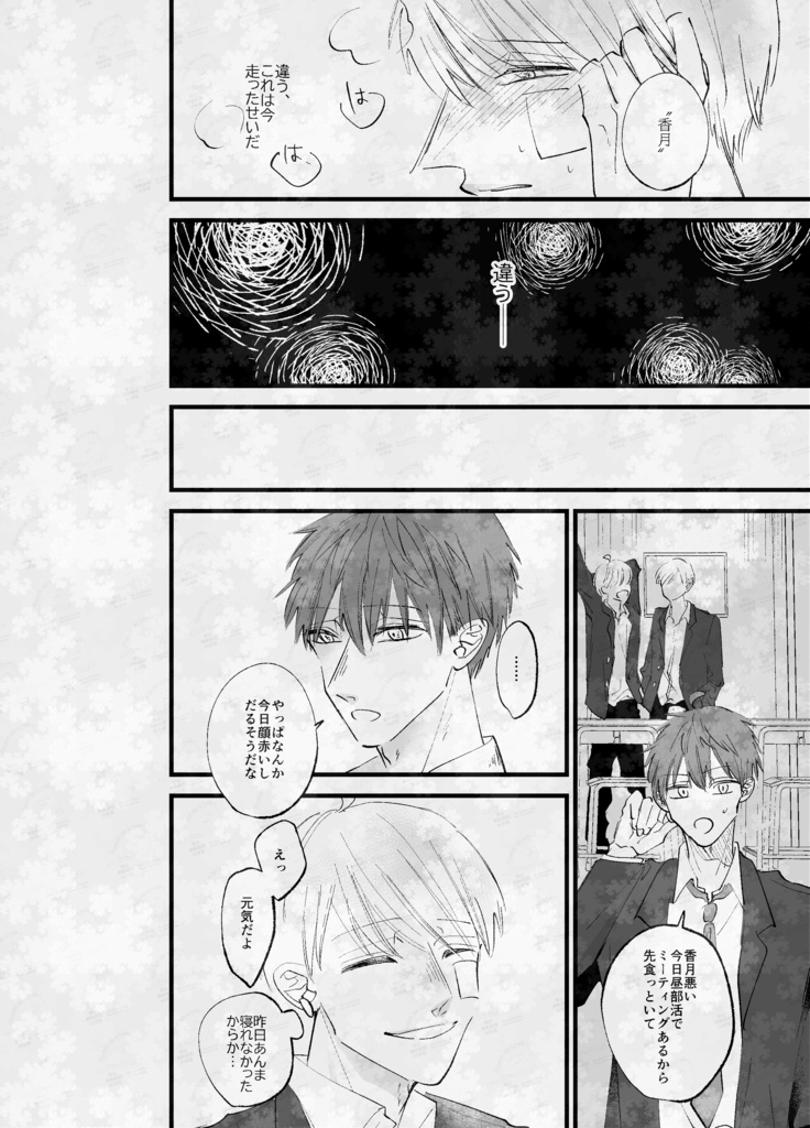 紙本♦スパイシーラブバニラ2