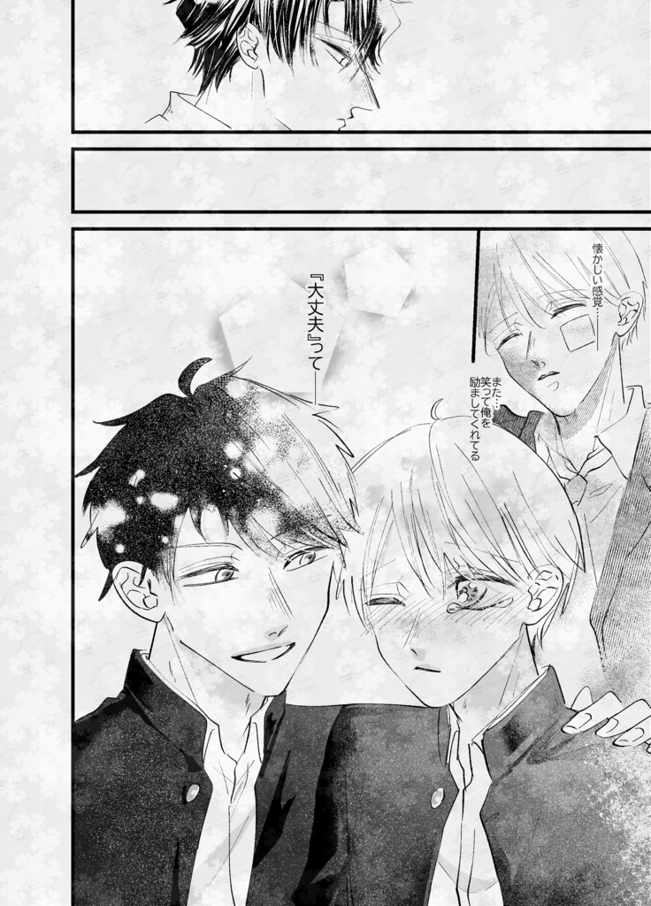 紙本♦スパイシーラブバニラ2