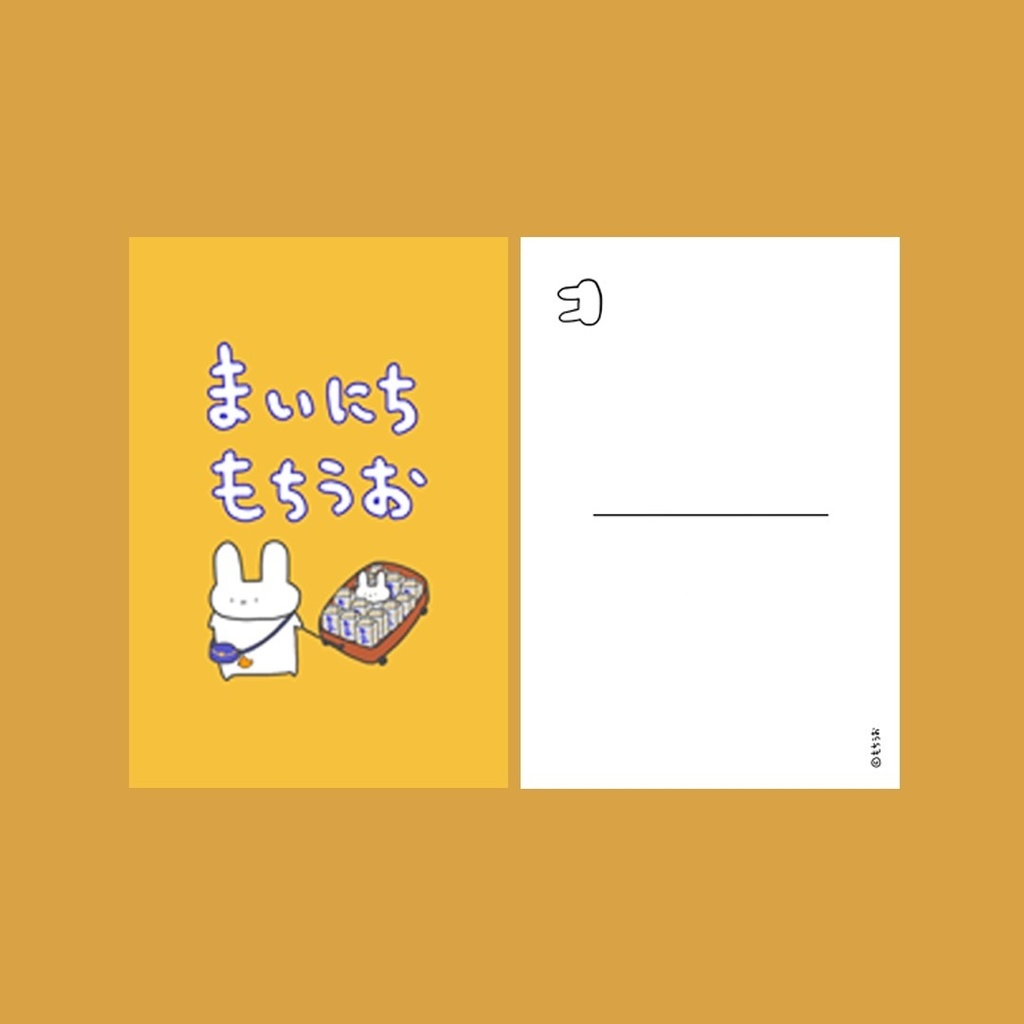 【ポストカード】まいにちもちうお