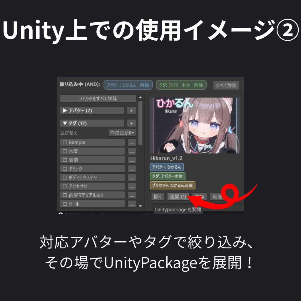 VRC Costume Manager【VRChatユーザー向けUnityエディタ拡張】