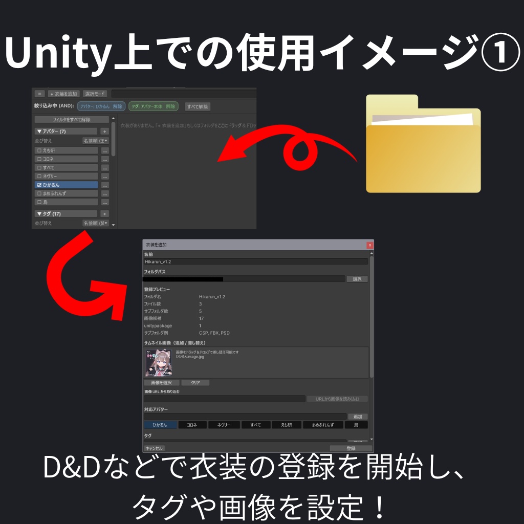 VRC Costume Manager【VRChatユーザー向けUnityエディタ拡張】