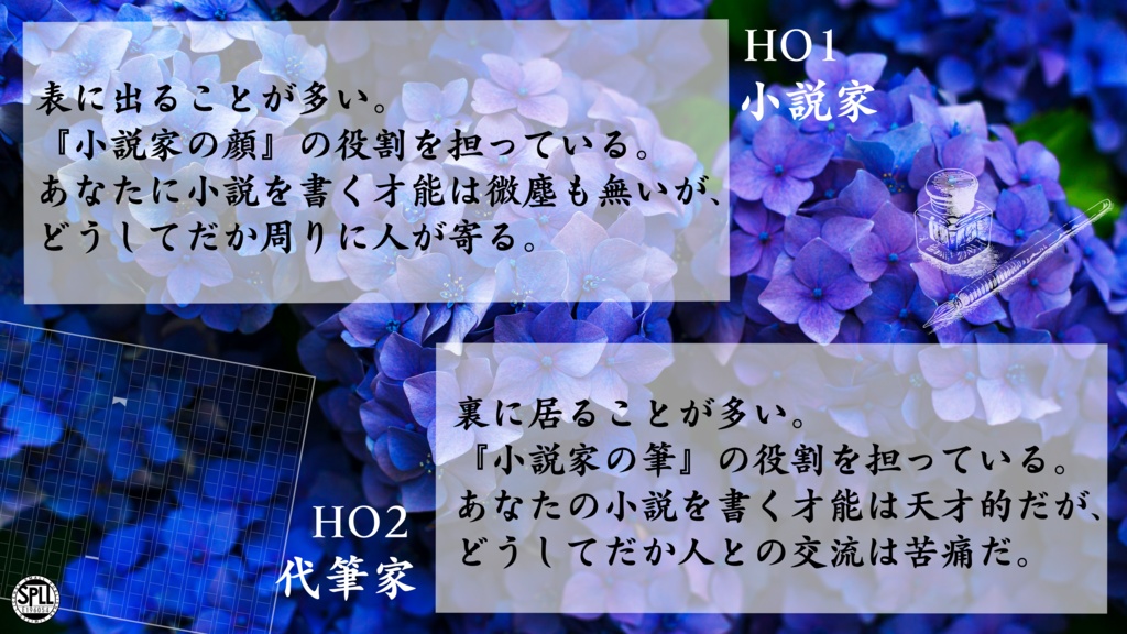 CoC非公式シナリオ【皆仕尽の手折れ筆】SPLL:E196054