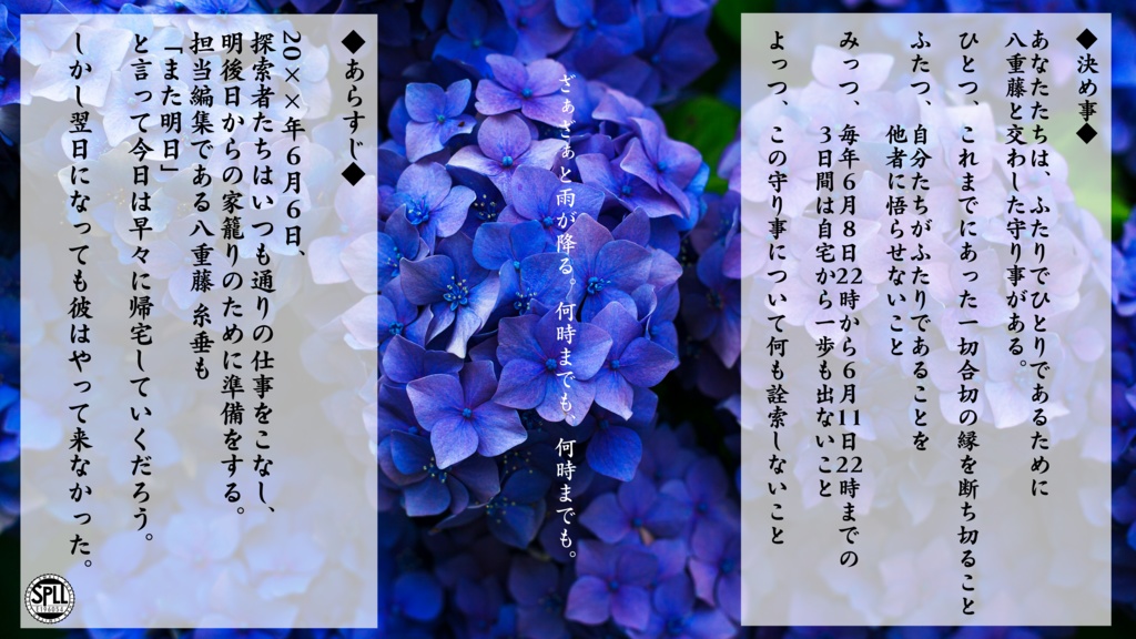 CoC非公式シナリオ【皆仕尽の手折れ筆】SPLL:E196054