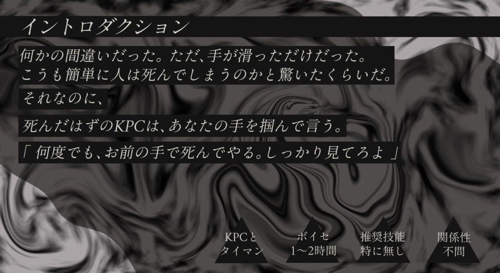 CoC【しぬとこ、みてろよ。】