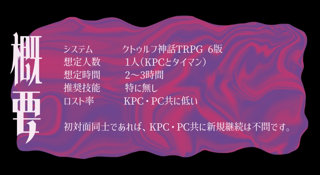 CoC【ベランダごしにアイラブユー?】