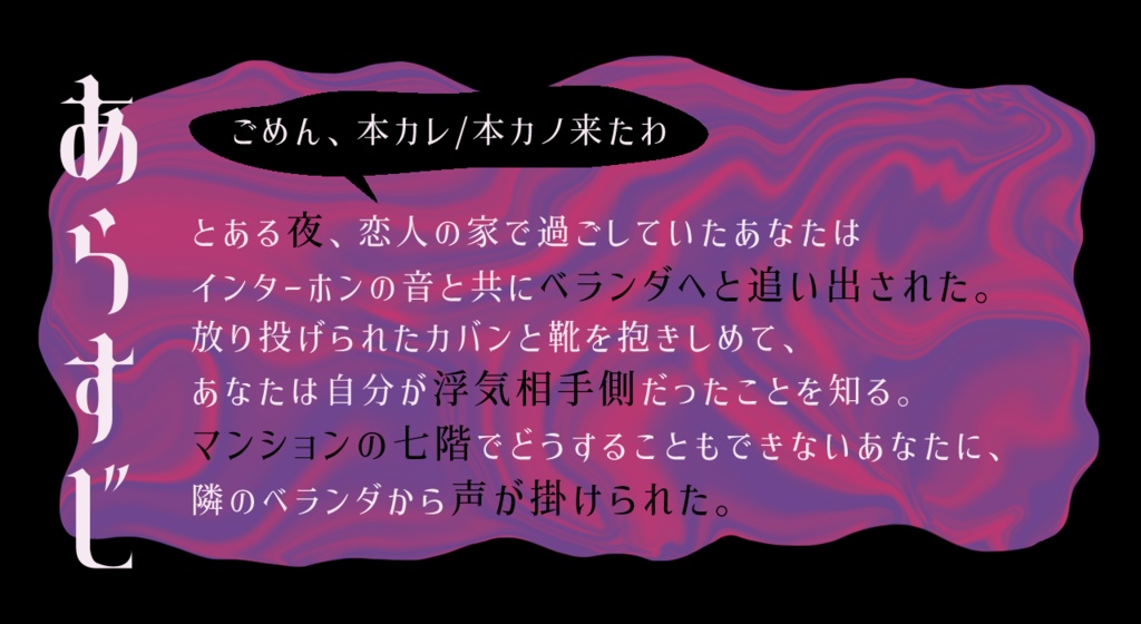 CoC【ベランダごしにアイラブユー?】
