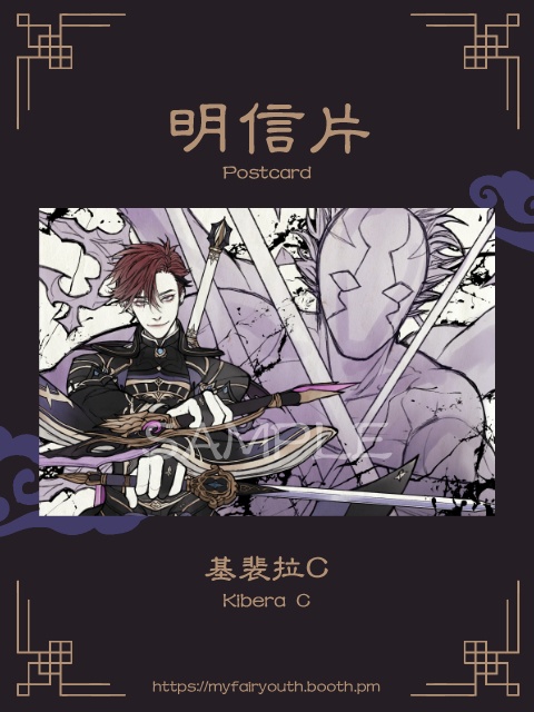 ポストカード各種【キンスレ】